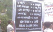 800px-PosterAgainstCorruptionInIndia 800px-PosterAgainstCorruptionInIndia